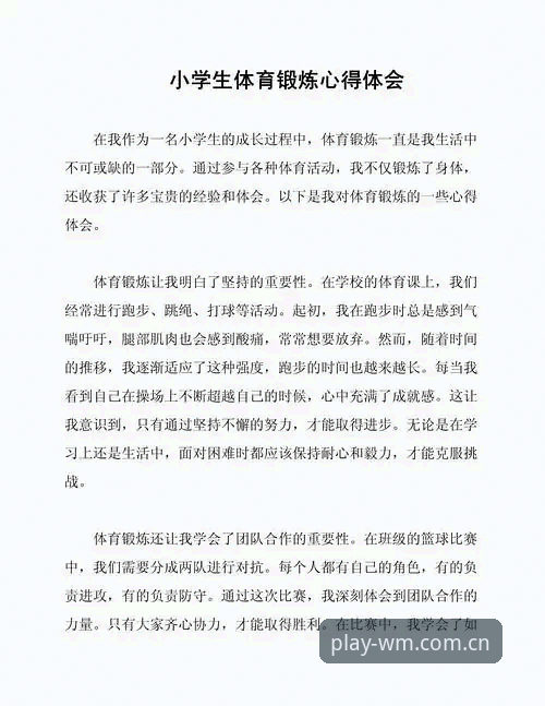 资深用户亲测：完美体育怎么样？我的两年使用心得与实战经验分享