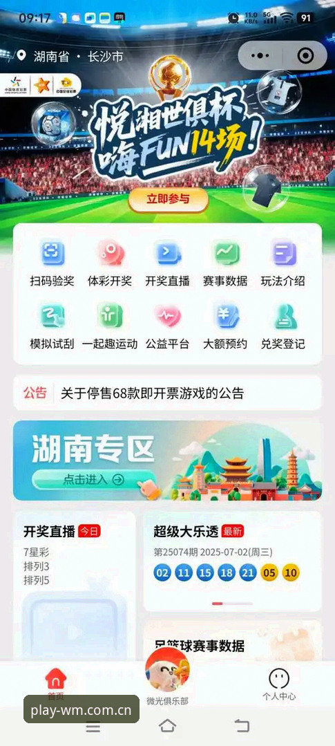 完美体育app更新 完美体育在线全新升级:揭秘完美体育app更新最新动态,开启极致畅玩体验