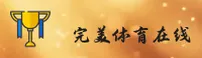 完美体育app(WMSPORTS)官方网站 · 极致畅玩 · K9M2